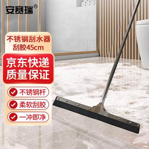 安赛瑞不锈钢刮水器商用地刮推水刮玻璃擦窗器瓷砖实木地板刮擦地