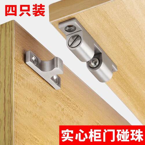 瑜品佳柜门吸合器防开扣弹簧卡扣碰珠老式柜子关门锁扣卡式铜碰珠