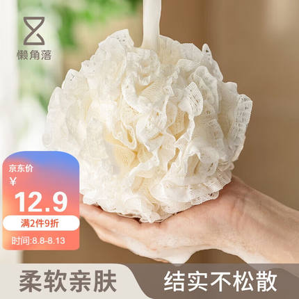 懒角落蕾丝沐浴球泡澡球浴花男女家用搓澡巾超柔软大号起泡网洗浴