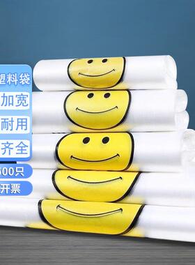 者也透明笑脸背心式塑料袋500只PE新料抗撕拉承重力强打包袋32*50