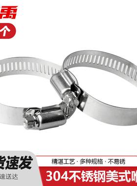 冰禹AB0001304不锈钢美式喉箍喉箍管箍固定抱箍管卡管箍管夹抱箍