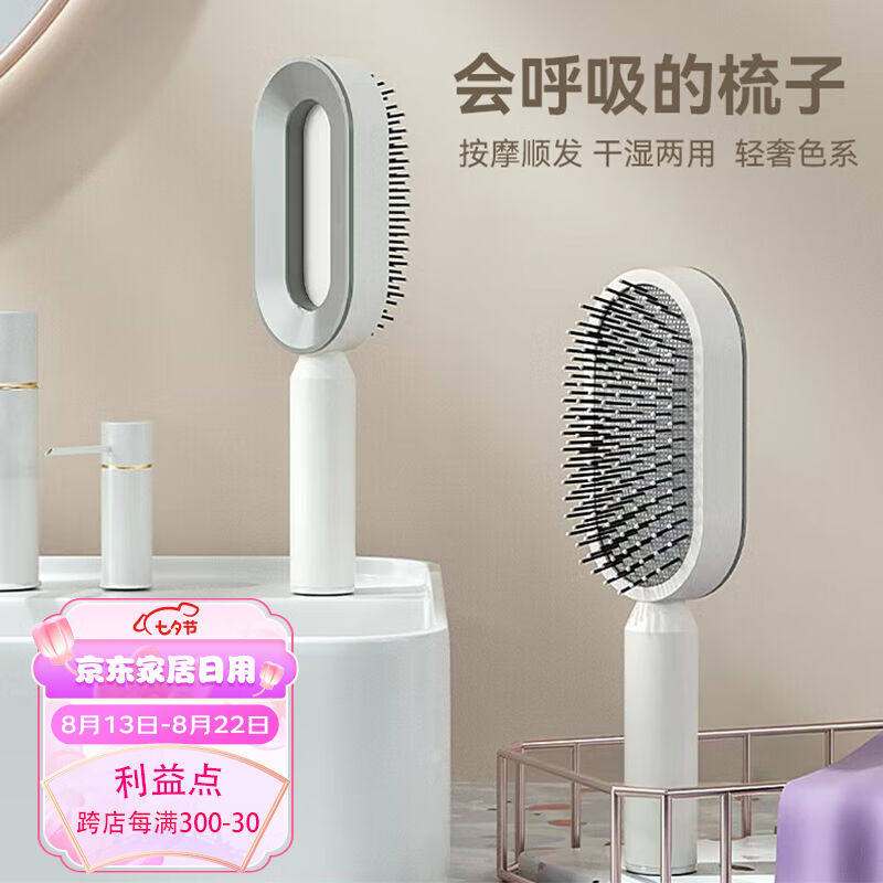 都小秀气垫梳【轻奢象牙白】女男头皮按摩梳气囊梳大板梳卷发梳空高性价比高么？