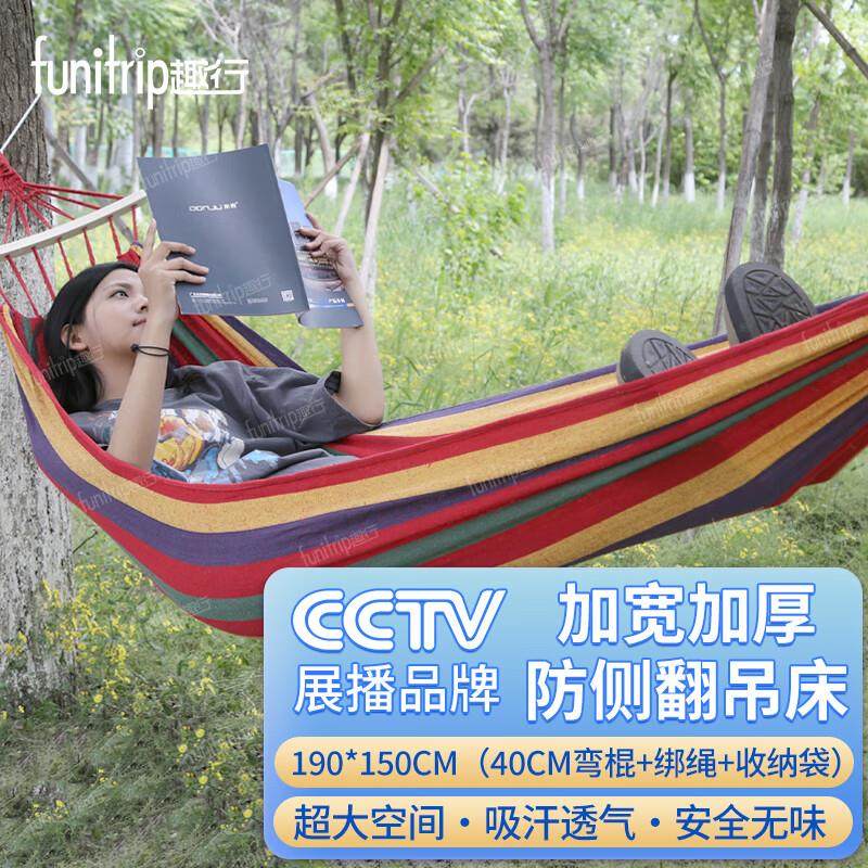 趣行吊床户外露营室内宿舍休闲秋千加厚帆布弯木杆防侧翻吊床红色