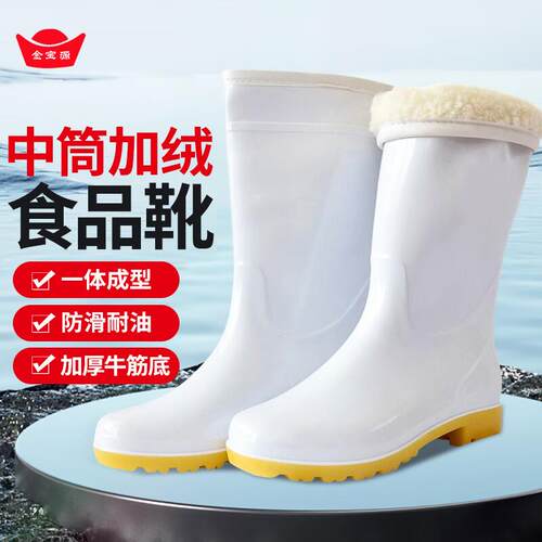 金宝源32CM加绒白色雨鞋40码防滑耐油厨师卫生棉靴
