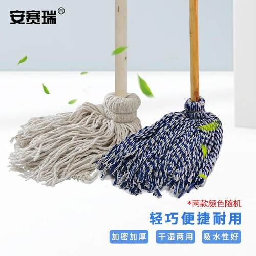 安赛瑞拖把商用蓝白棉线拖把物业酒店幼儿园学校棉拖把1.2m711689