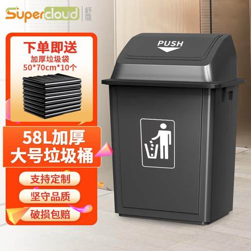 Supercloud(舒蔻)垃圾桶大号户外商用摇盖厨房餐饮学校物业果皮箱
