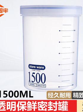 金固牢KCzy-109透明保鲜密封罐储物罐带盖收纳罐蓝色1500ML
