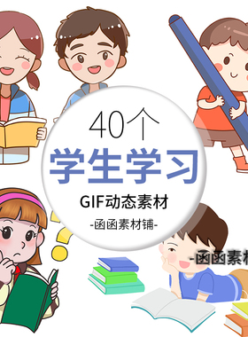 a713学生学习gif动态图片卡通小学生上课看书阅读学习思考素材