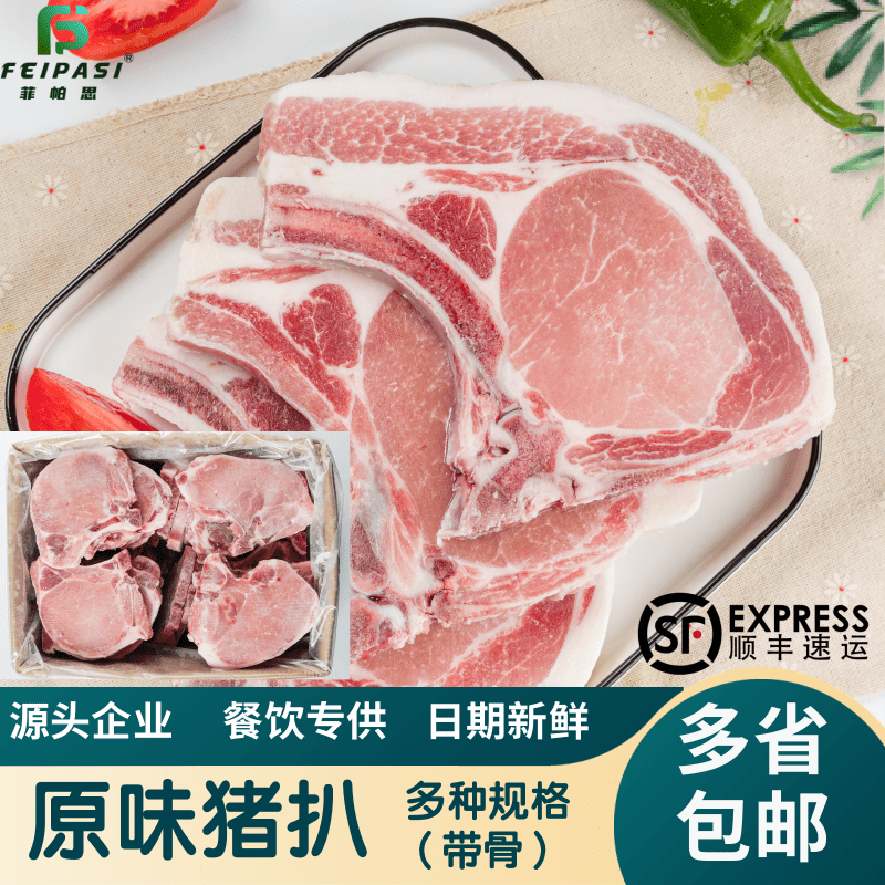 整箱20斤带骨猪扒半成品冷冻原切原味精选猪排快餐T骨商用食品