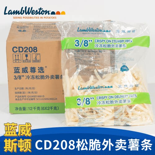 整箱蓝威斯顿CD208尊选3/8冷冻松脆外卖薯条油炸小吃半成品包邮