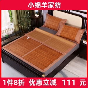 小绵羊凉席匠心国韵竹席夏季席子1.8米双人1.5m夏天宿舍单人0.9米
