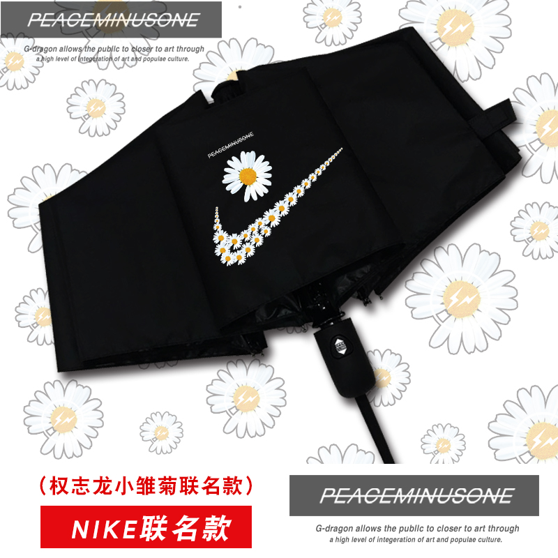 权志龙小雏菊gd联名雨伞全自动折叠太阳伞女男遮阳伞森系复古简约