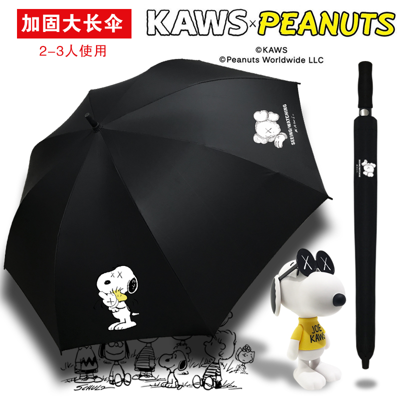 史努比直柄可定做全自动晴雨伞