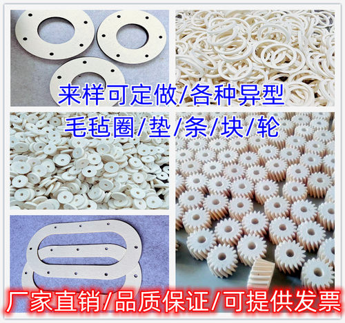 定制工业密封圈吸油毡齿轮