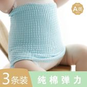 宝宝护肚围纯棉婴儿护肚脐围春秋新生儿护脐带儿童护肚子神器肚兜