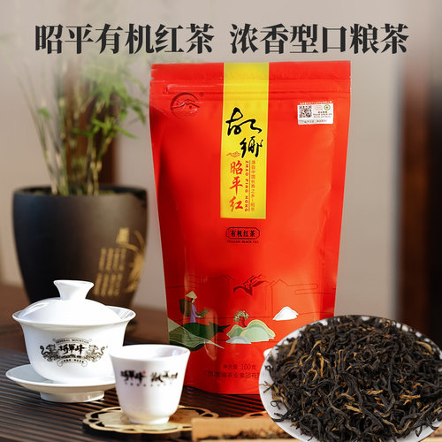 将军峰有机红茶故乡昭平红