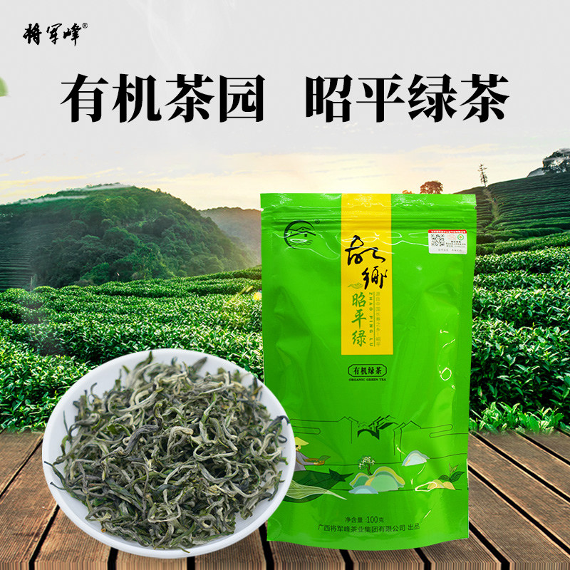 将军峰有机茶新茶故乡昭平绿100g袋装自饮广西口粮茶叶包邮