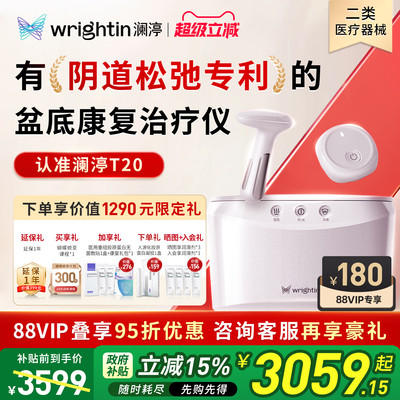 澜渟新品盆底肌修复治疗漏尿缩阴