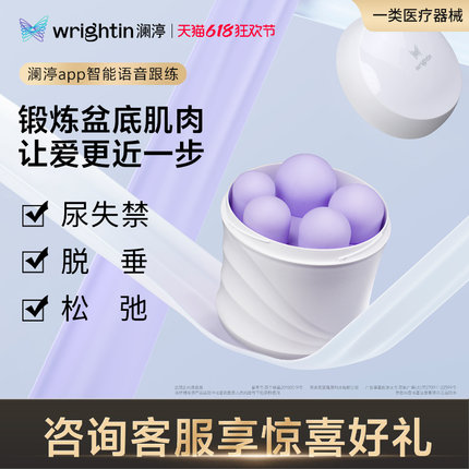 澜渟阴道哑铃球家用凯格尔运动产后盆底肌修复仪紧私密收缩致正品