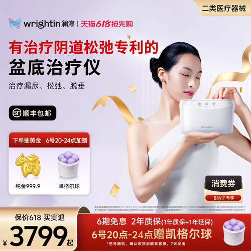 盆底康复，增强阴道收缩，国家二类医疗器械