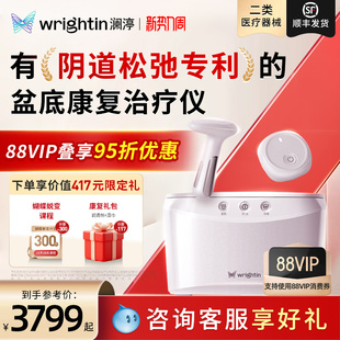 澜渟T20 盆底肌修复仪家用康复产后训练器阴道哑铃私密紧松弛修复