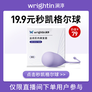 直播间专享加赠阴道哑铃单球凯格尔球