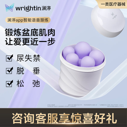 澜渟阴道哑铃私密训练器紧致阴道