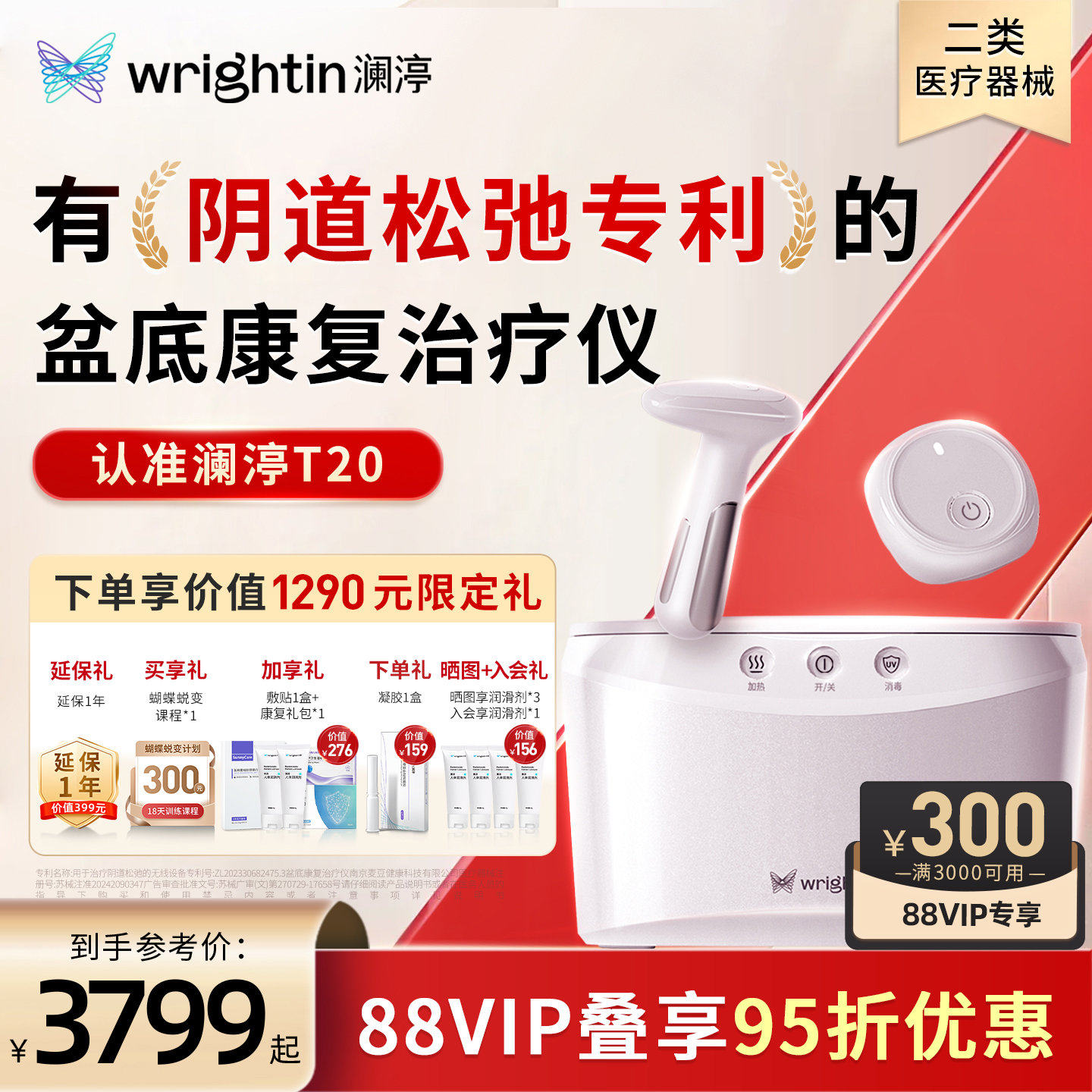 澜渟T20 盆底肌修复仪家用康复产后训练器阴道哑铃私密紧漏尿修复