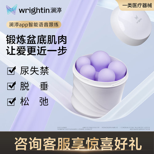 澜渟阴道哑铃私密训练器紧致阴道