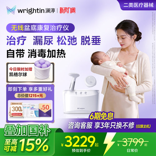 盆底康复，增强阴道收缩，国家二类医疗器械