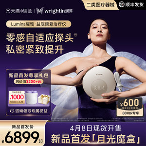[旗舰首发]澜渟月光魔盒盆底肌修复仪L30家用产后漏尿收缩训练器