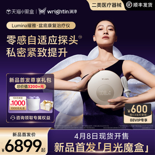 澜渟月光魔盒盆底肌修复仪L30家用产后漏尿收缩训练器 旗舰首发