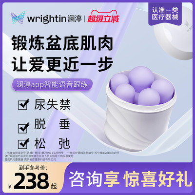 澜渟阴道哑铃私密训练器紧致阴道