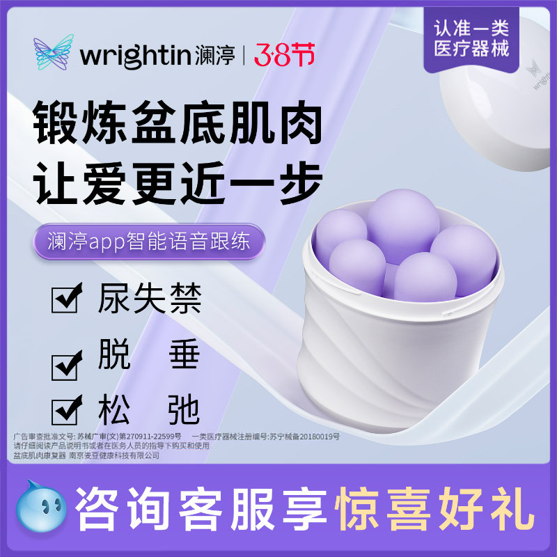 澜渟阴道哑铃家用凯格尔训练器产后盆底肌修复仪紧私密收缩致正品