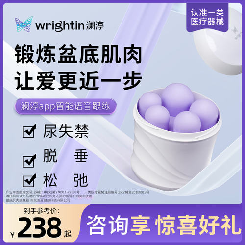 澜渟阴道哑铃私密训练器紧致阴道