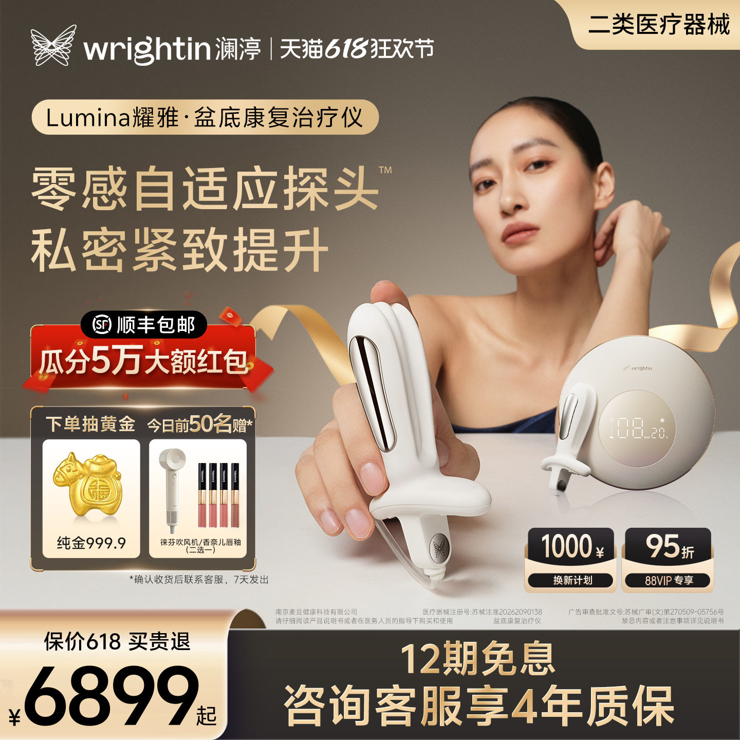 澜渟月光魔盒盆底肌修复仪L30家用产后理疗仪私密收缩阴道训练器
