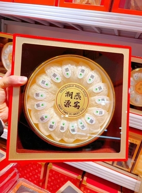 高透明橙色燕窝虫草西洋参包装礼品盒药材盒木盒100克250克500克