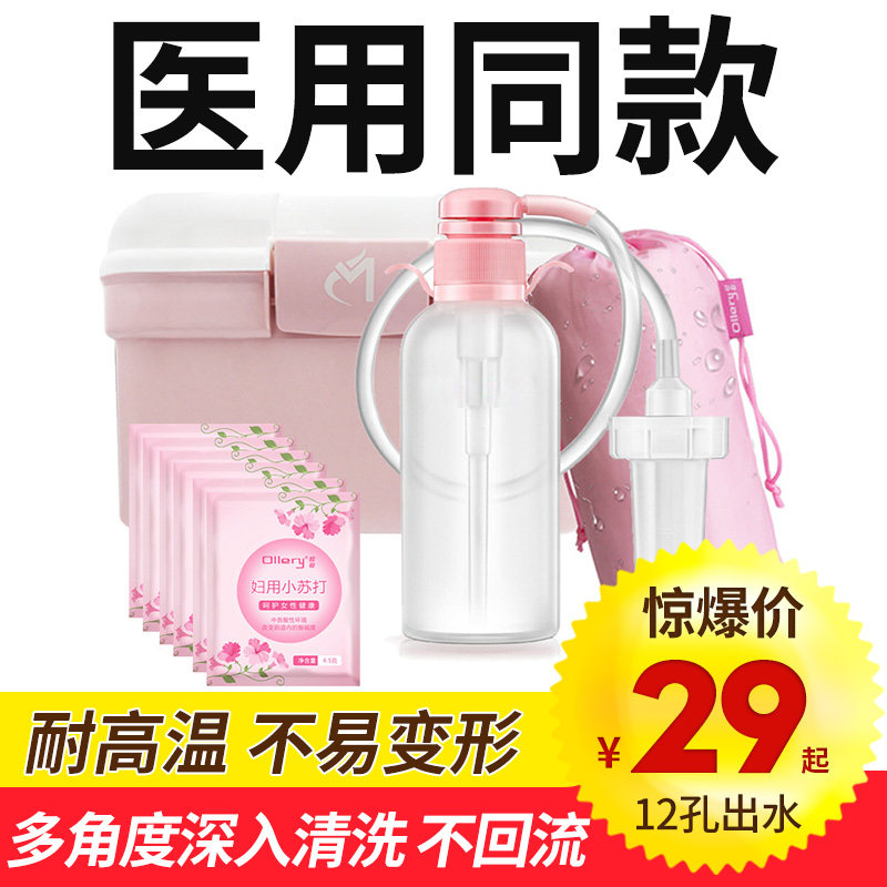 阴道冲洗妇科女性私处清理洁阴多角度深入清洗一次性阴道注射器|msdalam kategori ubat-ubatan OTC/Peralatan perubatan/Bekalan Perancangan Keluarga, Peralatan perubatan, peralatan perubatan - dari Buy2taobao.com untuk memberikan perkhidmatan ejen Taobao profesional membeli