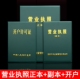 营业执照正本副本保护套卡套工商正本副本证件套折叠卡套保护卡套