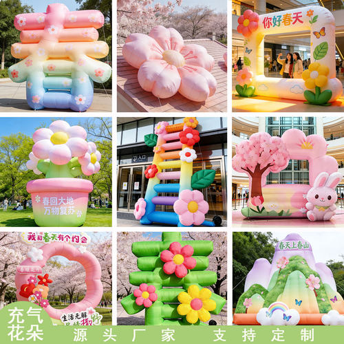 充气花朵气模商场美陈装饰模型