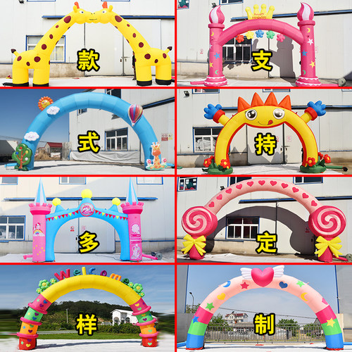 幼儿园彩虹门满月生日宴充气拱门