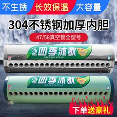 适用四季沐歌皇明太阳能热水器保温桶水箱20支不锈钢24管储热水桶