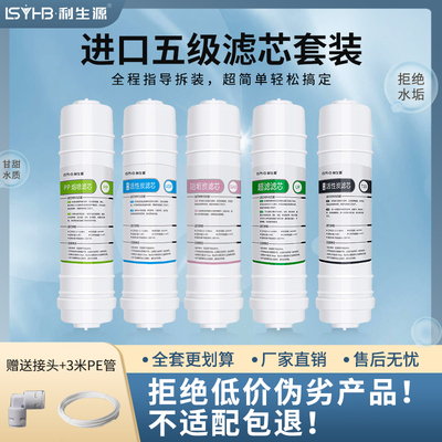 净水器滤芯通用10寸一体快接滤芯