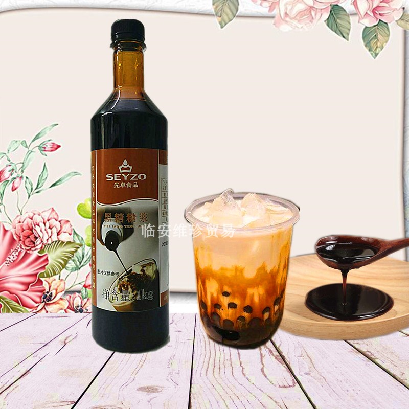 先卓1kg脏脏奶茶挂壁黑糖糖浆