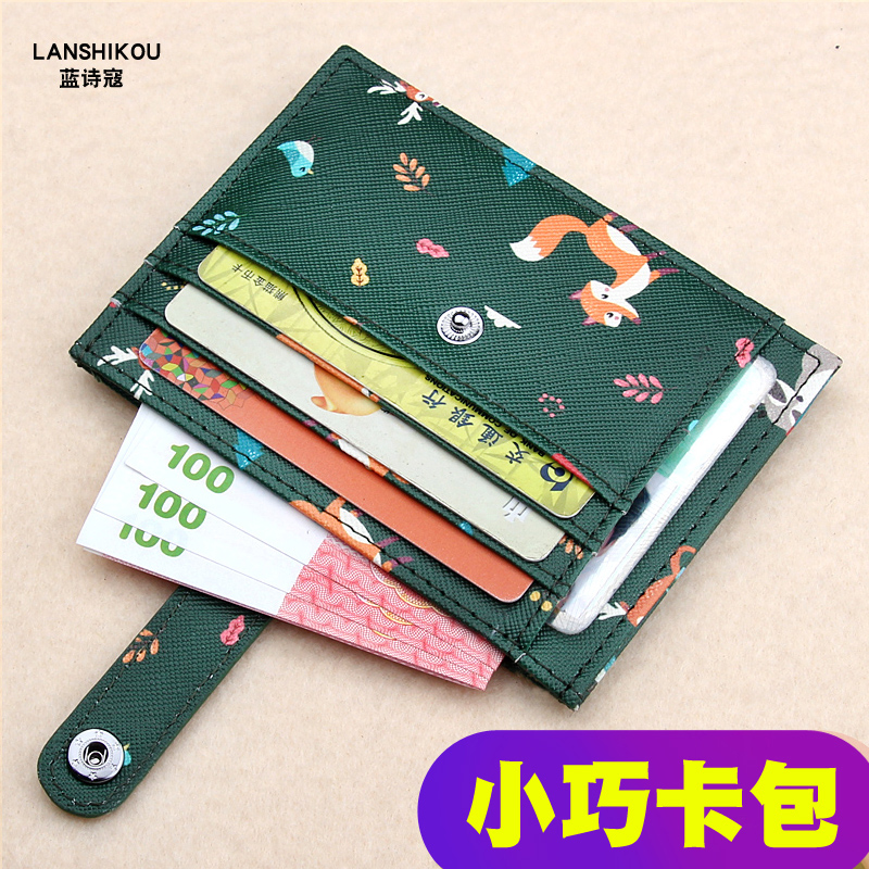 女式超薄迷你可爱风精致高档卡包