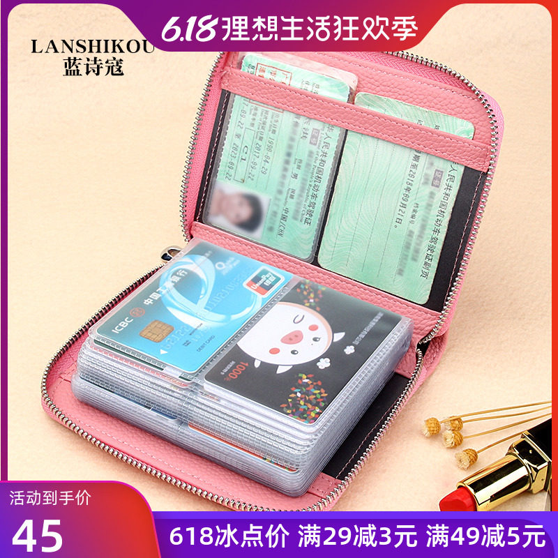 多卡位卡包女式真皮卡片包信用卡夹银行卡套收纳本男大容量名片包