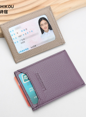2026新款小卡包轻薄真皮卡袋女式卡夹卡片包男款超薄随身迷你卡套