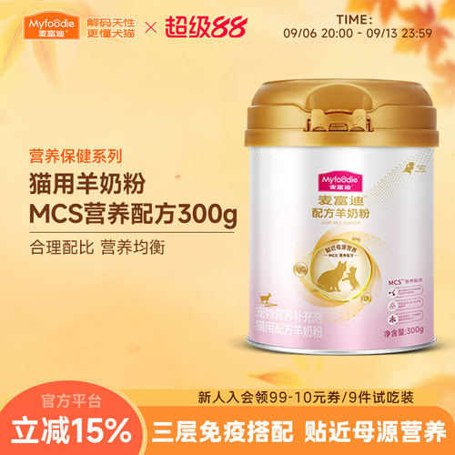麦富迪升级MCS配方猫咪羊奶粉