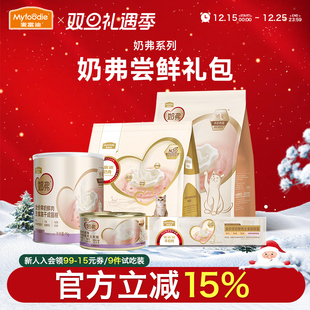 麦富迪奶弗幼猫粮试吃装羊奶猫条猫咪零食冻干主食罐头烘焙天然粮