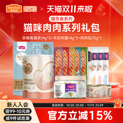 麦富迪奶弗主食罐头宠物小猫咪猫条冻干洁齿粒幼猫零食试吃体验装